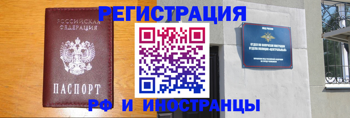 прописка в квартире в Новокузнецке