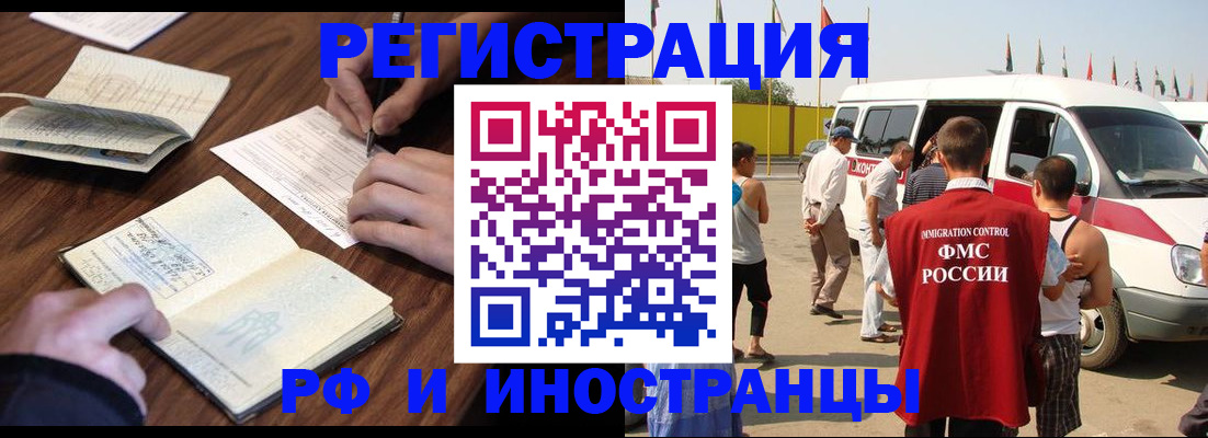 прописка для военкомата в Новокузнецке