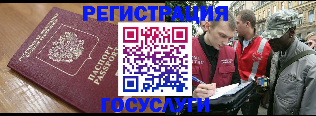 купить прописку в Новокузнецке