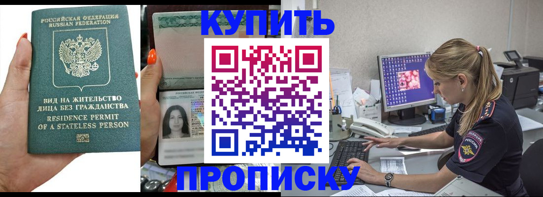 регистрация для школы в Новокузнецке